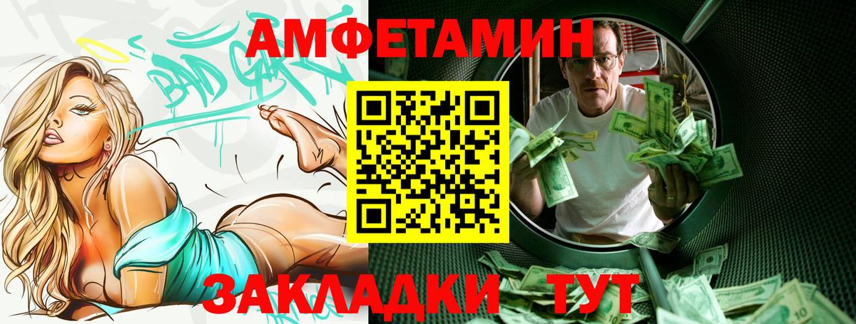 Амфетамин 97% Лесозаводск