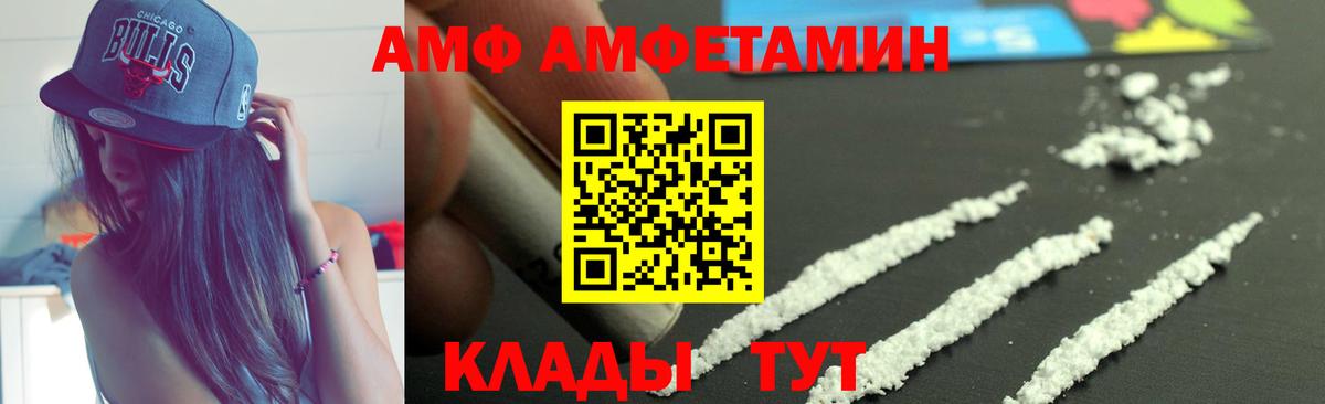 Лесозаводск  Amphetamine  Вход с VPN  Amphetamine 98%  Amphetamine 