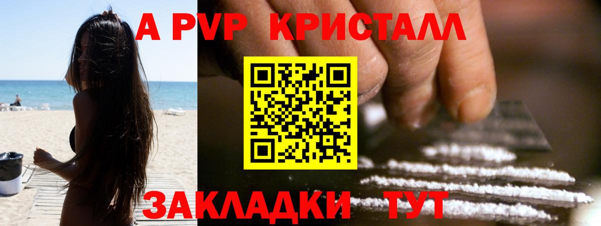 А ПВП СК КРИС  A-PVP СК КРИС  Вход с VPN  A-PVP VHQ  Лесозаводск 