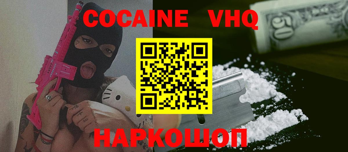 сколько стоит  Кокаин Fish Scale  Лесозаводск  Вход с VPN  Кокаин Fish Scale 