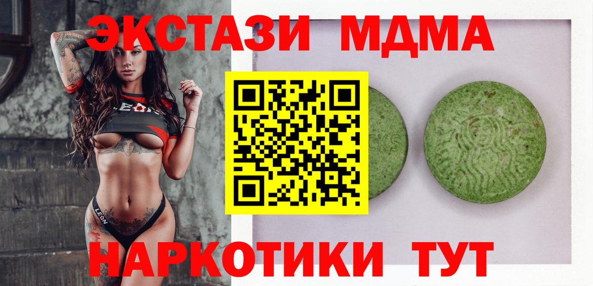 ЭКСТАЗИ таблы  Ecstasy  Лесозаводск  Вход с VPN 