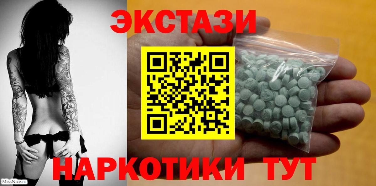 Ecstasy 99% Лесозаводск