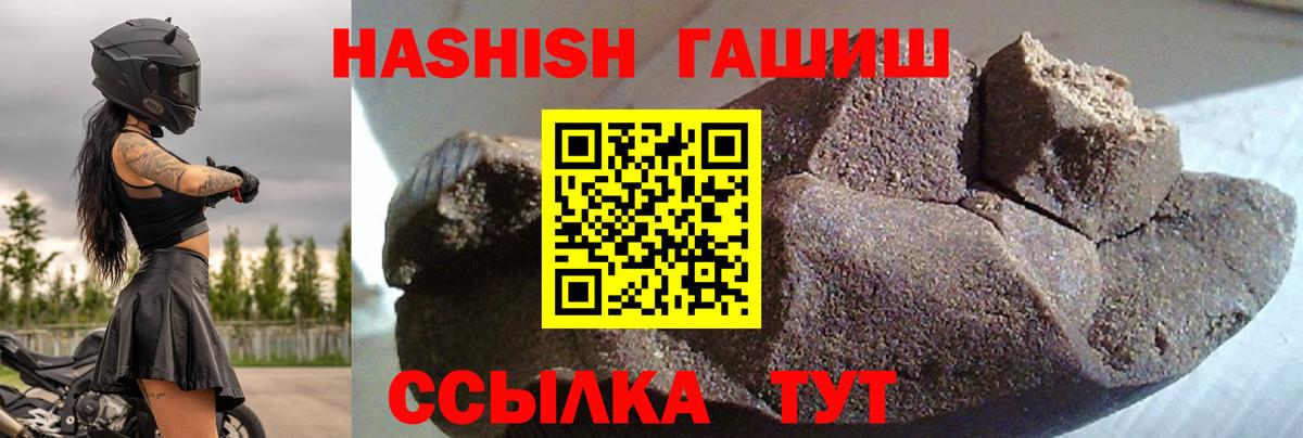 Гашиш Изолятор Лесозаводск