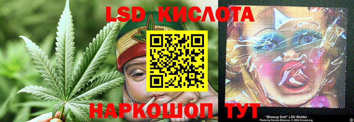ЛСД экстази кислота  LSD-25 экстази кислота  Лесозаводск  Вход с VPN 