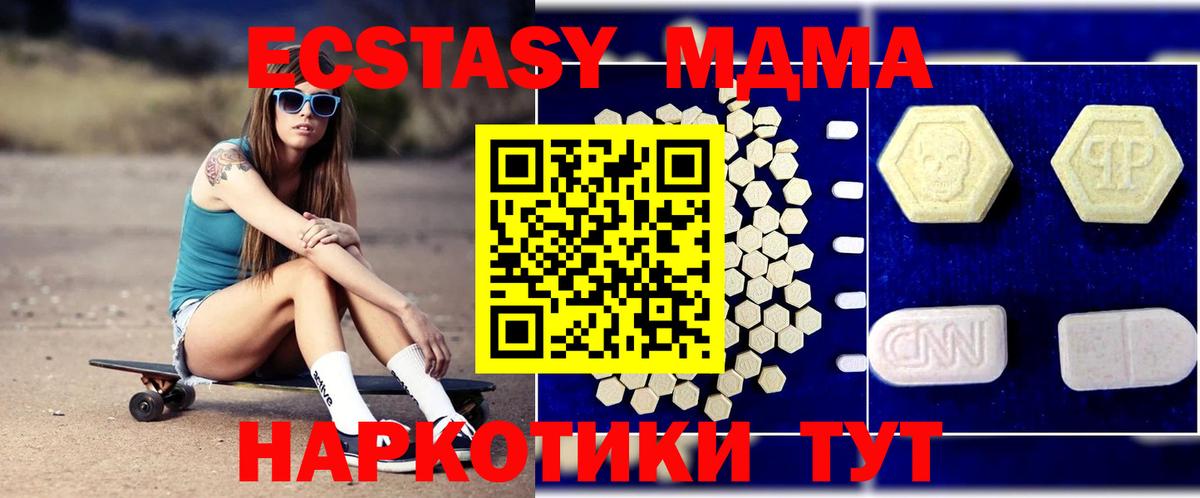 MDMA  МДМА crystal  Вход с VPN  Лесозаводск  МДМА кристаллы 