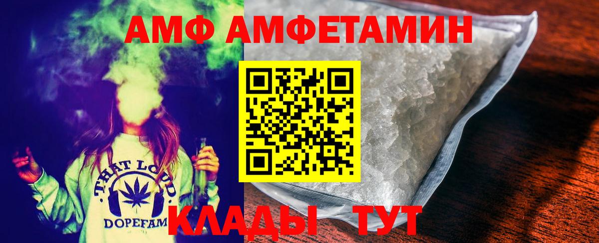 МЕТАМФЕТАМИН витя Лесозаводск