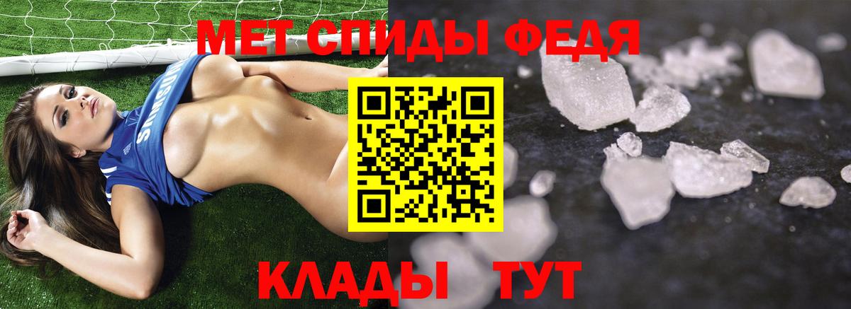 Первитин Декстрометамфетамин 99.9%  Вход с VPN  Лесозаводск 